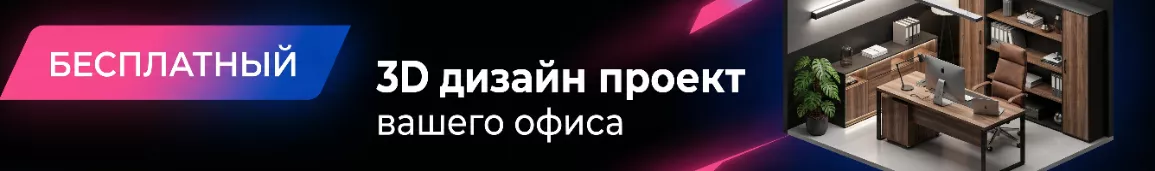 Кресла для руководителей - регионы