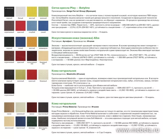 стул Баттерфляй