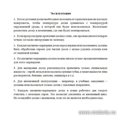 Доска ДР-205978