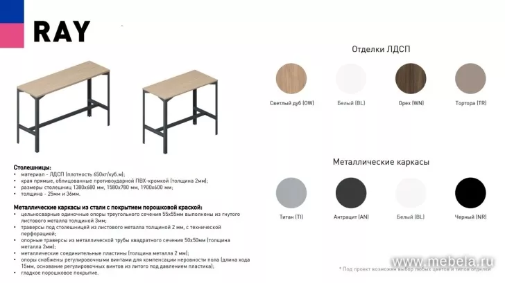 Барный стол Рэй