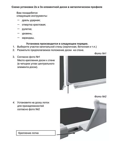 фото Доска ДР-827607 №3