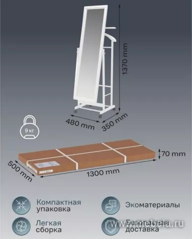 Вешалка костюмная В 24Н