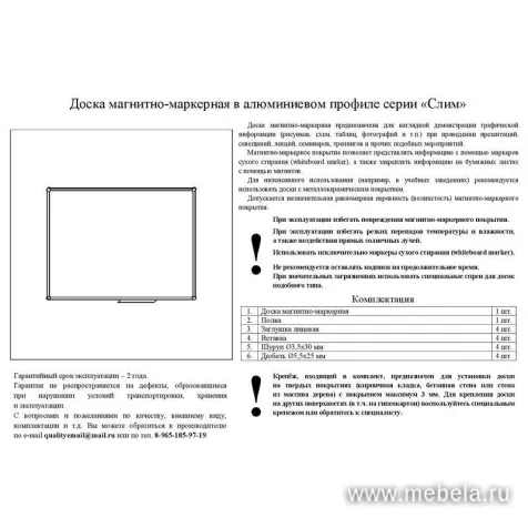 Доска ДР-205978