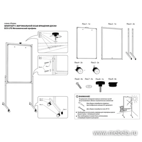 Флипчарт ДР-1023831