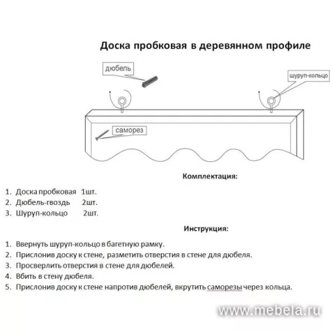 Доска ДР-170246
