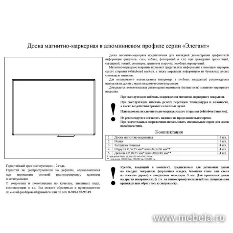 Доска ДР-205979