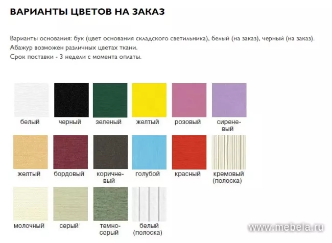 Торшер Стар мини