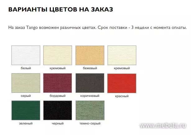 Торшер Танго