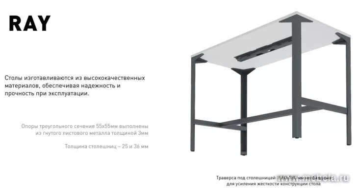 Барный стол Рэй