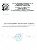 Отдел по Церковной  Благотворительности