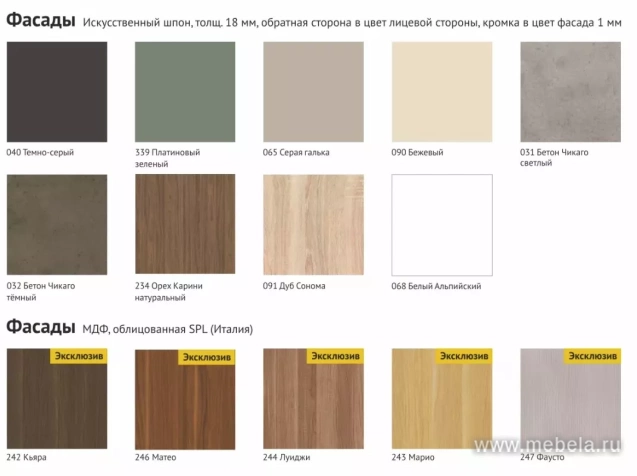 Модульная кухня Вок Тс