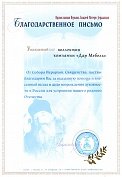 Православная Церковь Божией Матери Державная