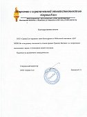 "СервисГаз"