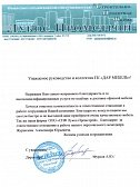 OOO "Строительно-проектная фирма